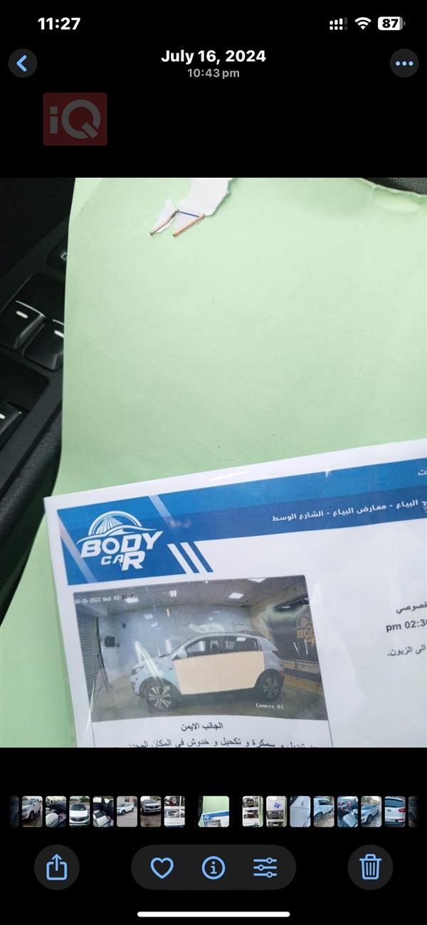 car image